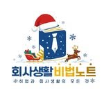 secretnote_newcomers 프로필 사진