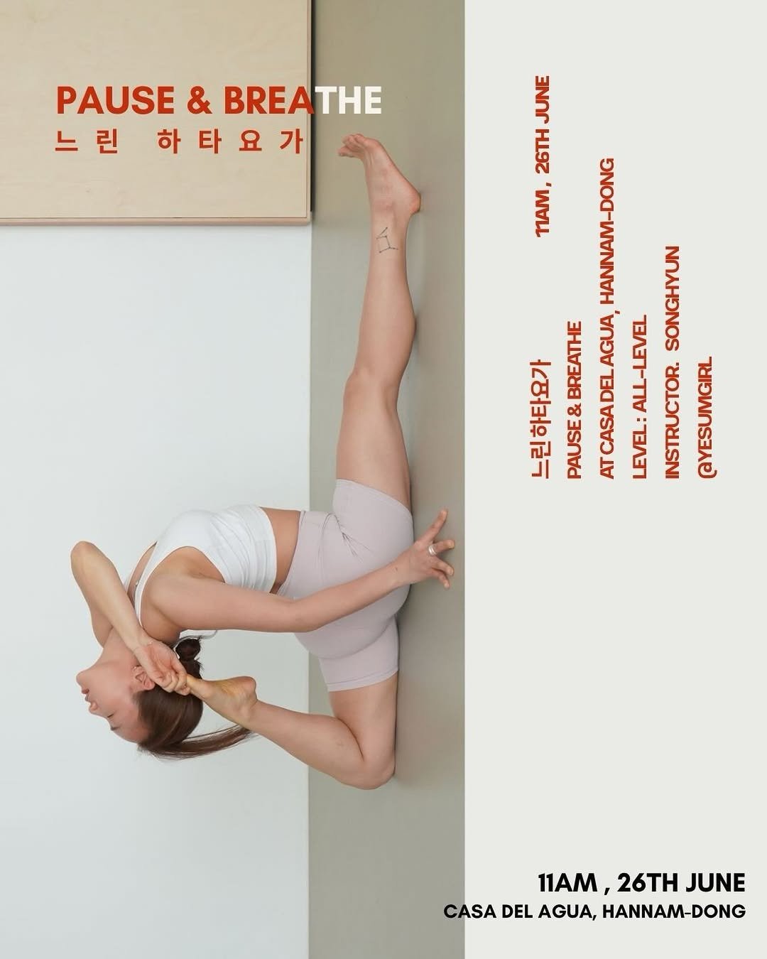 yesumgirl 게시물 이미지: <리트릿 스페이스〉 느린 하타 요가
우리는 살아가며 종종 결과를 향해 몸을...