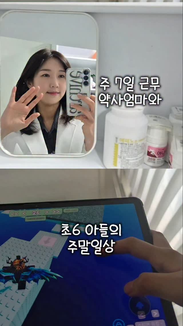 yewon.bak 게시물 이미지: 연휴에도 일하는 엄마랑
엄마가 없어서 행복한 초등아들의 주말일상
주말에 저 대신...