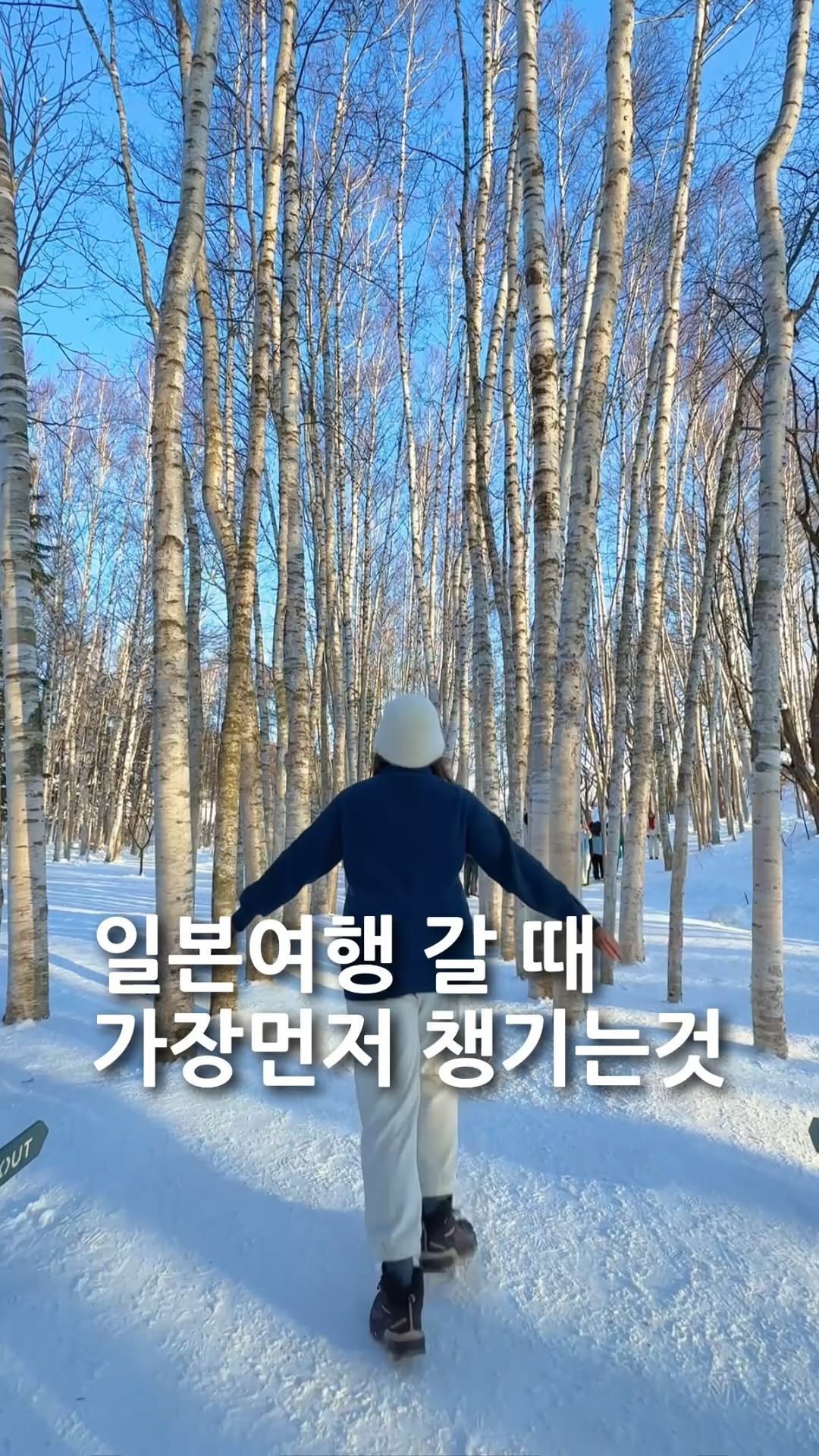 yeye.trip 게시물 이미지: #광고 여행갈 때 가장 먼저 챙기는 꿀템✈️저처럼 화장실 가리는 사람은 꼭...