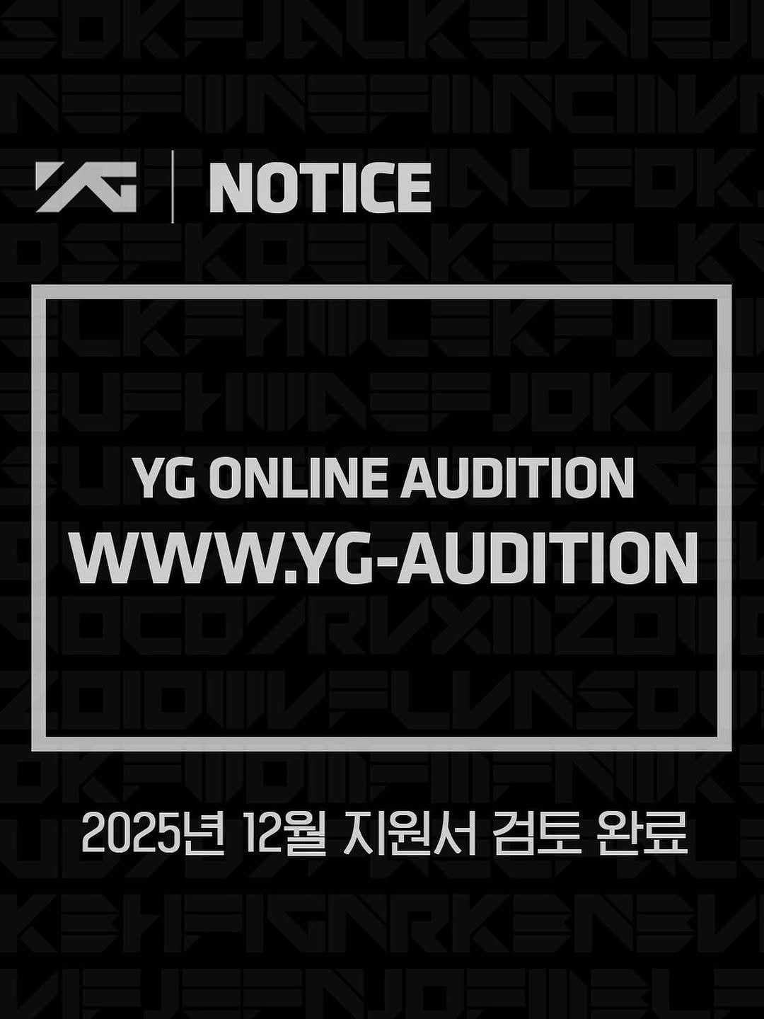 Photo by The Official YG AUDITION on January 09, 2026. May be an image of poster and text that says '人NOTICE 人 NOTICE YG ONLINE AUDITION WWW.YG-AUDITION -AUDITION 2025년 12월 지원서 검토 완료'.