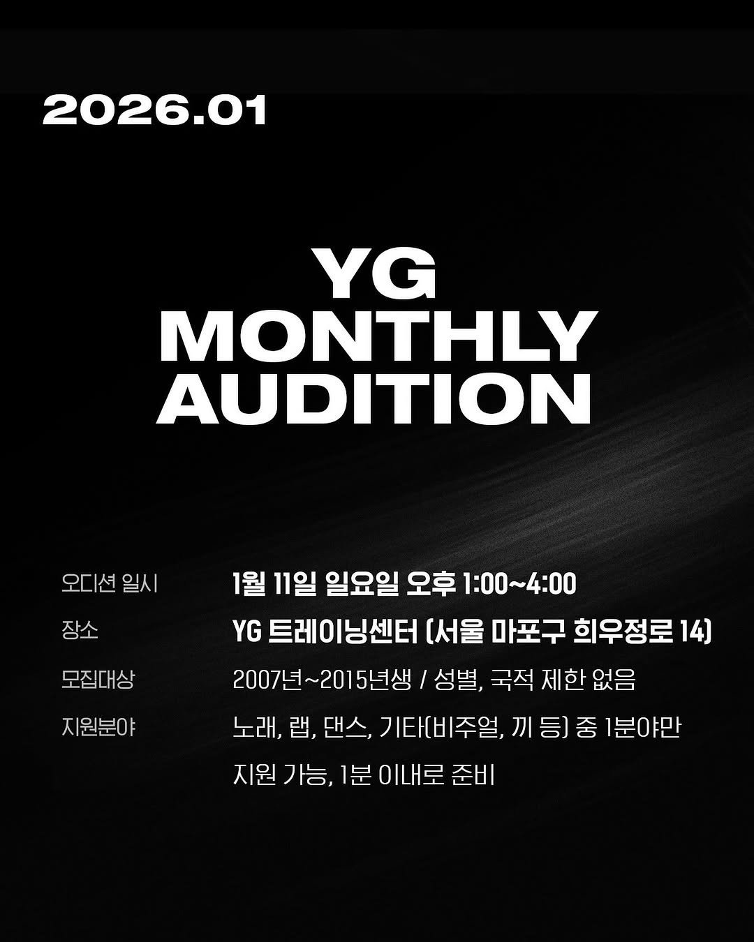 Photo by The Official YG AUDITION on December 21, 2025.