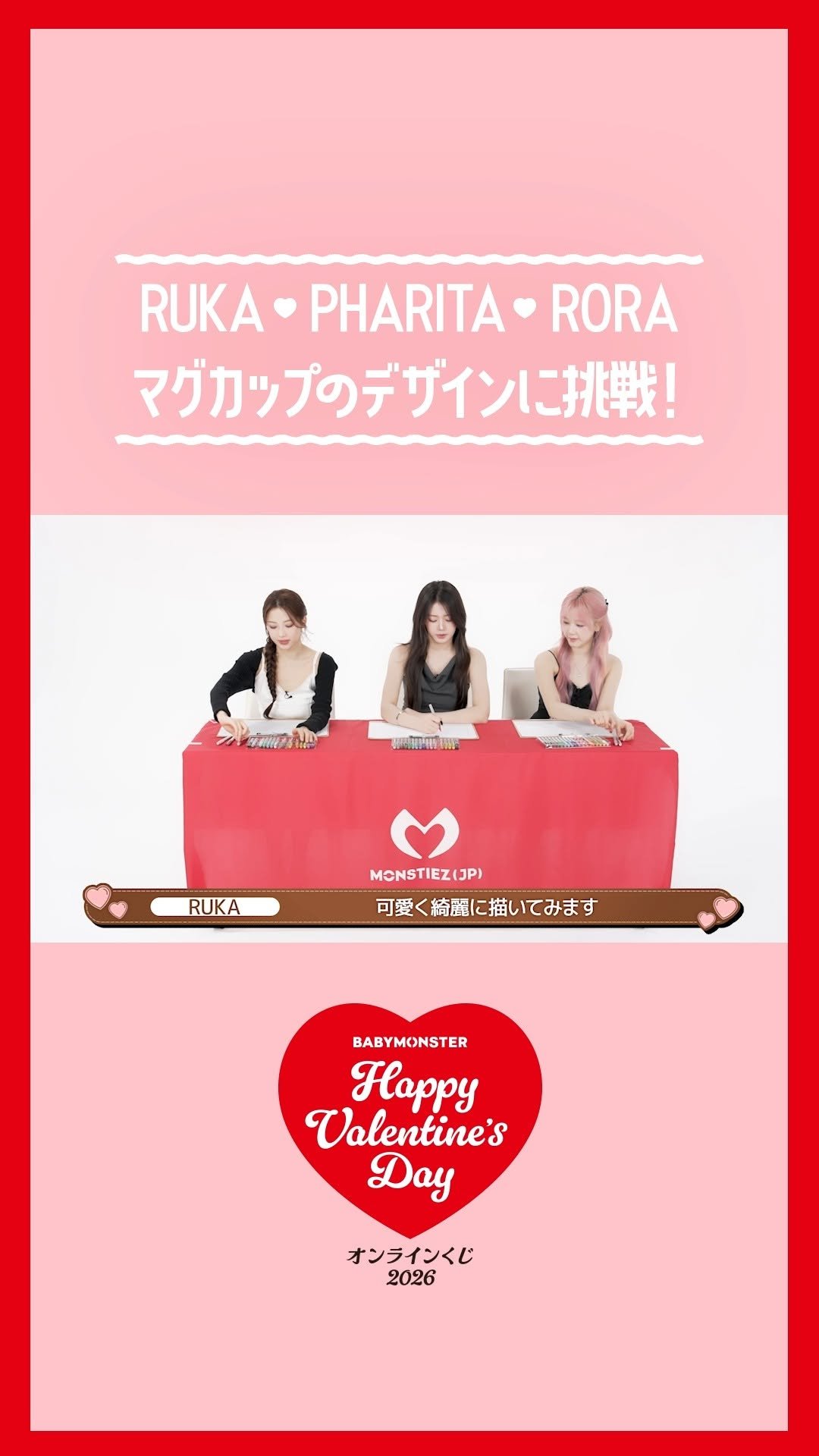 ygentertainment_jp 게시물 이미지: [🎁] #MONSTIEZ (JP) 

°.˚⊹⁺‧┈┈┈┈┈┈┈┈┈┈┈‧⁺...