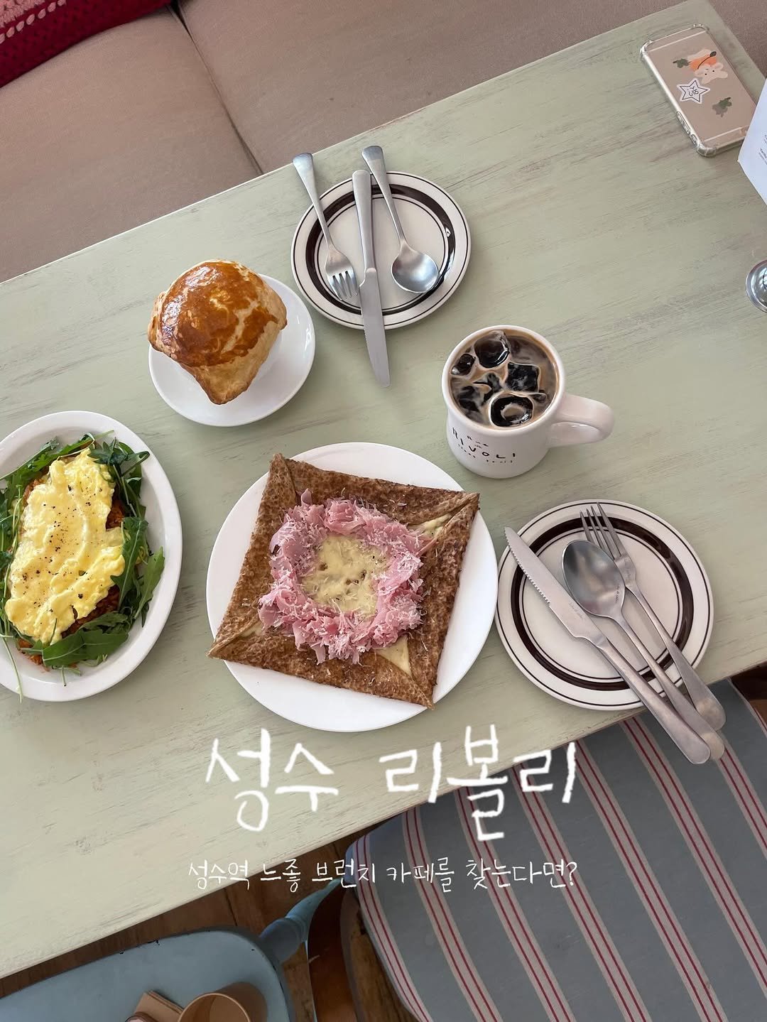 Photo shared by 레미  -`ღ´-  전국 • 카페 • 맛집 on November 29, 2025 tagging @ruede.rivoli. May be an image of turnover, toast, egg and text that says '서스 रਾ 리볼리 성수역 느좀 브런치 카페를 찾는다면?'.