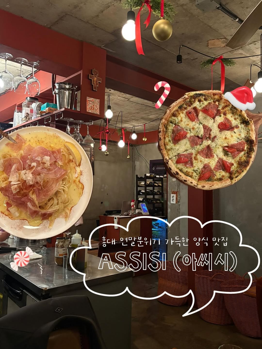 Photo shared by 레미  -`ღ´-  전국 • 카페 • 맛집 on December 12, 2025 tagging @assisi_seogyo. May be an image of ‎pizza and ‎text that says '‎홍대 연말분위기 홍대연말분위기가득한암식맛 여마님이 가득한 רס 야시 마지 ㅅㅂ ASSISI ASSISI(아씨시) (아씨)‎'‎‎.
