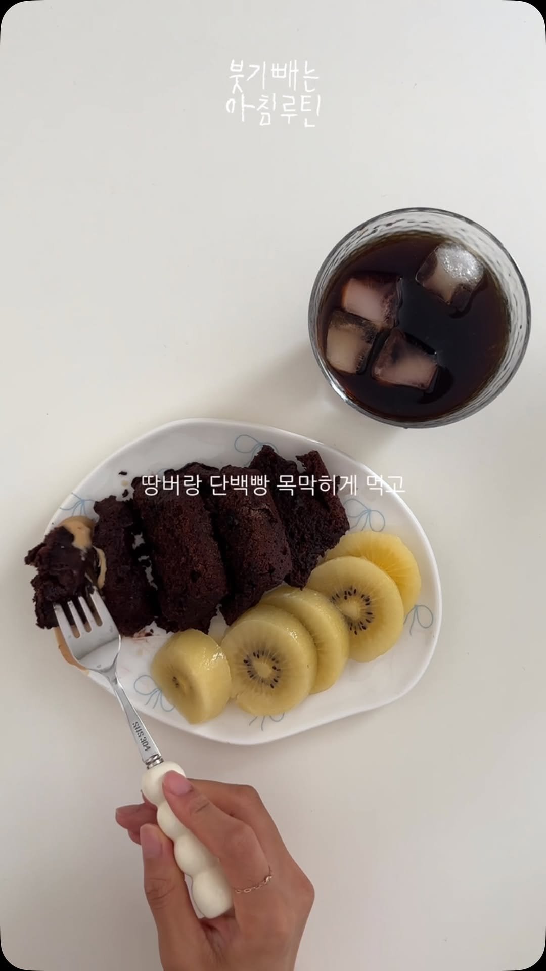 yi_handa 게시물 이미지: 💭붓기 빼는 아침루틴 ! 

요즘 화장실을 너무 잘가서 개운해버리기 ••!!!!🫶🏻...