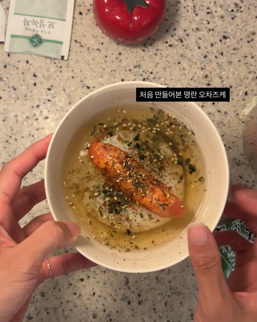yi_handa 게시물 이미지: 💬나 요즘 음쓰 이러케해요•• 

지난번에 먹은 명란 오차즈케! 
사실 두 개나...