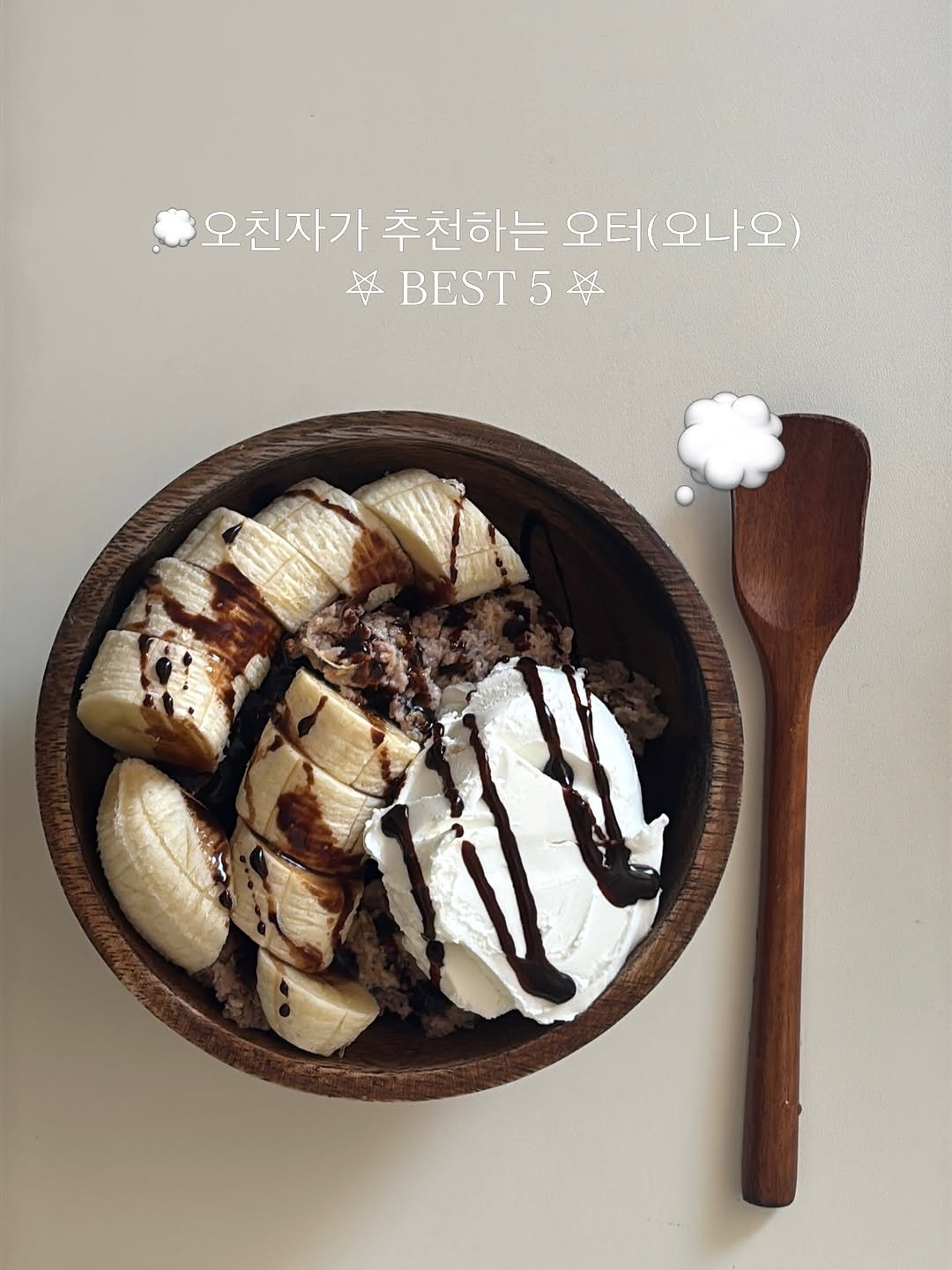 yi_handa 게시물 이미지: 💭오터에 미친자가 추천하는 오터 베스트 5 !!!!#제품제공포함 

사실 먹을...