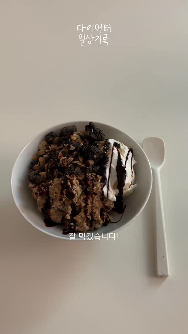 yi_handa 게시물 이미지: 💭오늘은 일상이랑 먹일기 

아침은 급하게 호로록 마셔주기! 
점심 외식하고 산책도...