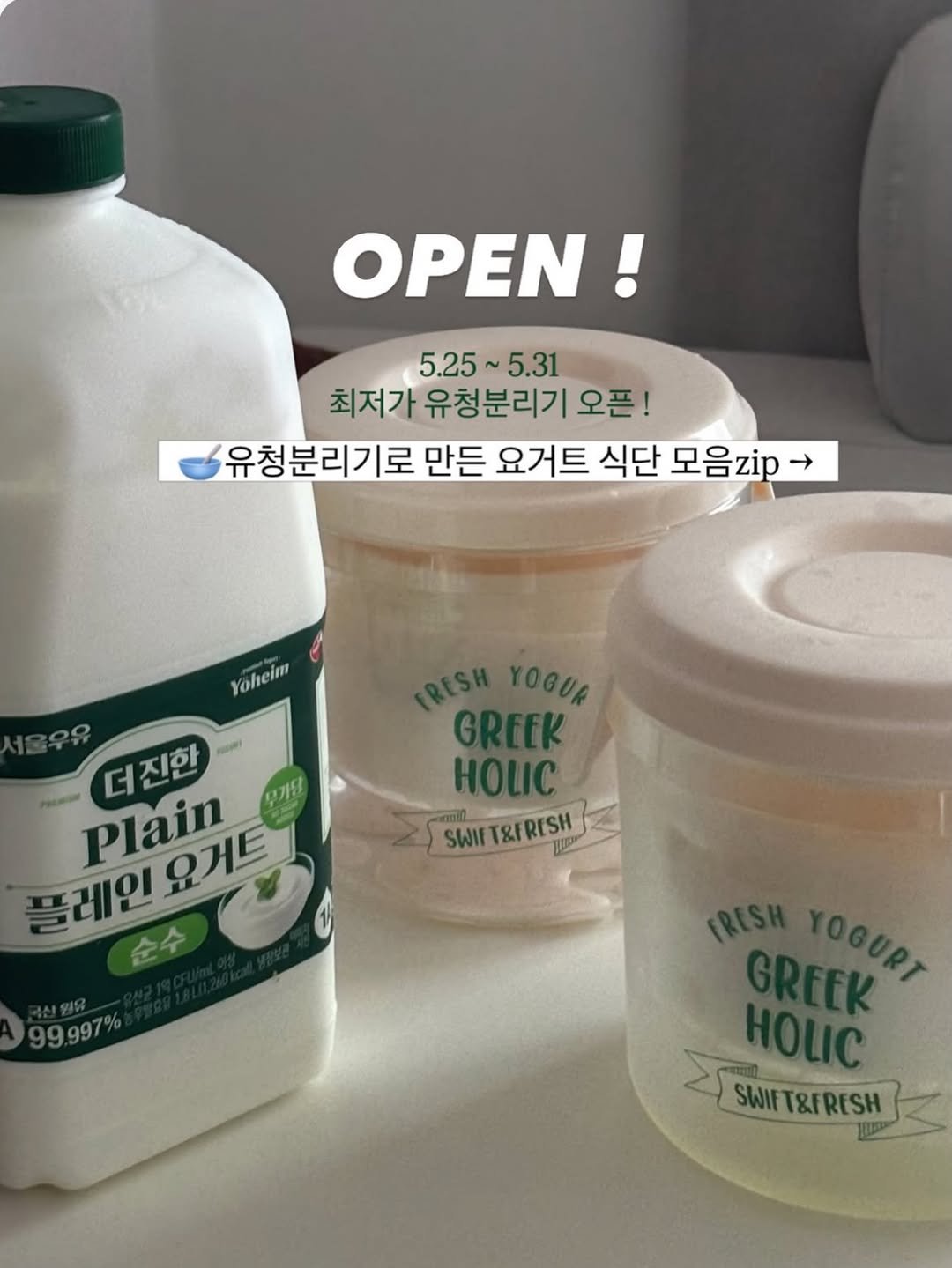 yi_handa 게시물 이미지: 🥣식단 필수템 그릭요거트 ! 

요거트가 다이어트에 좋은 점 ! 

• 압도적인...