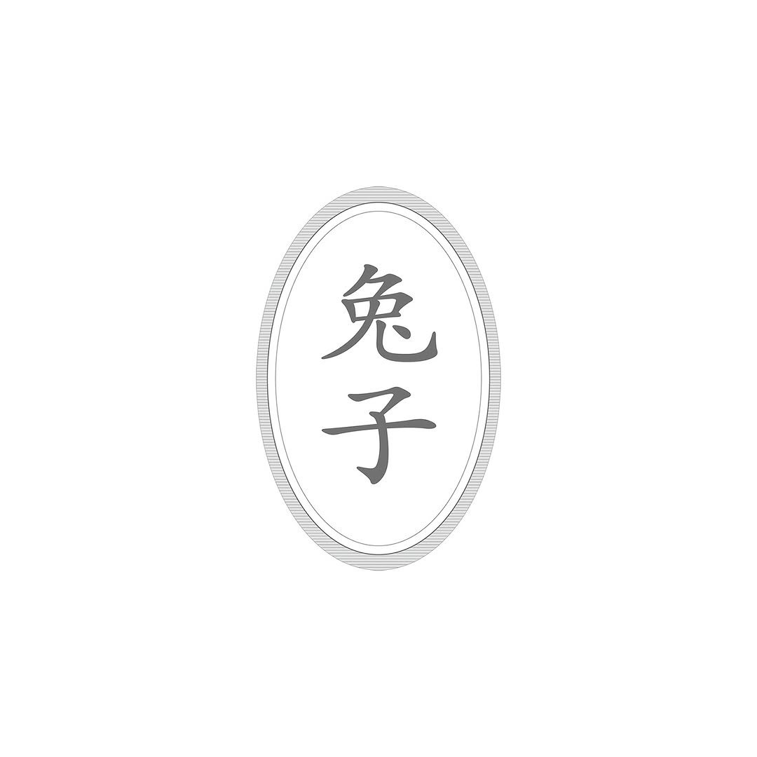 Photo shared by 투즈룸 兔子室 on August 12, 2025 tagging @yihyejii. May be an image of text that says '季 子 免'.