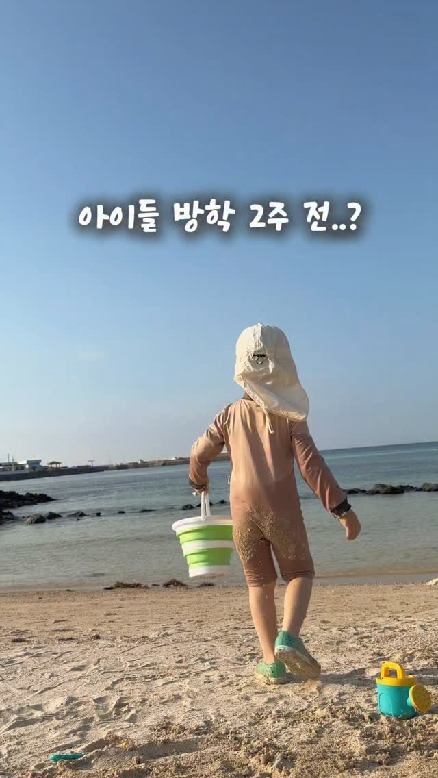 yijoon_uey 게시물 이미지: 다가오는 여름방학 물놀이템 4가지🚤

1️⃣ 일회용 비치타올
📍쿠ㅍ구매 /...