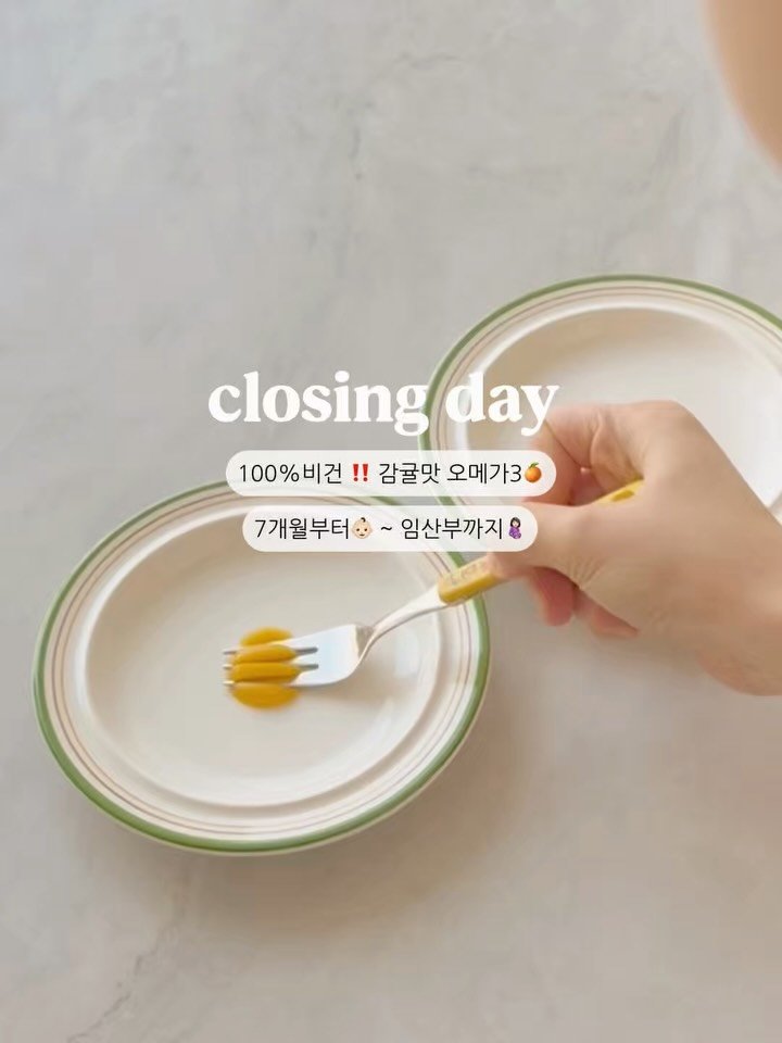 yijoon_uey 게시물 이미지: #곧마감 #12시마감 

오메가3 떠나갑니다 .. 🚂🚂
장바구니 담아두셨다면 !...