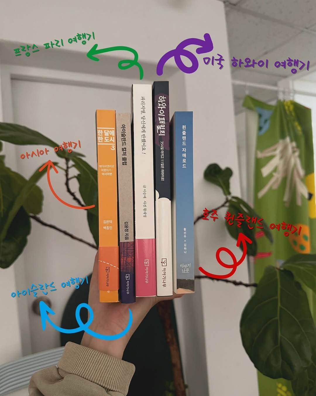 Photo by 이야기나무 출판사 in 여행.