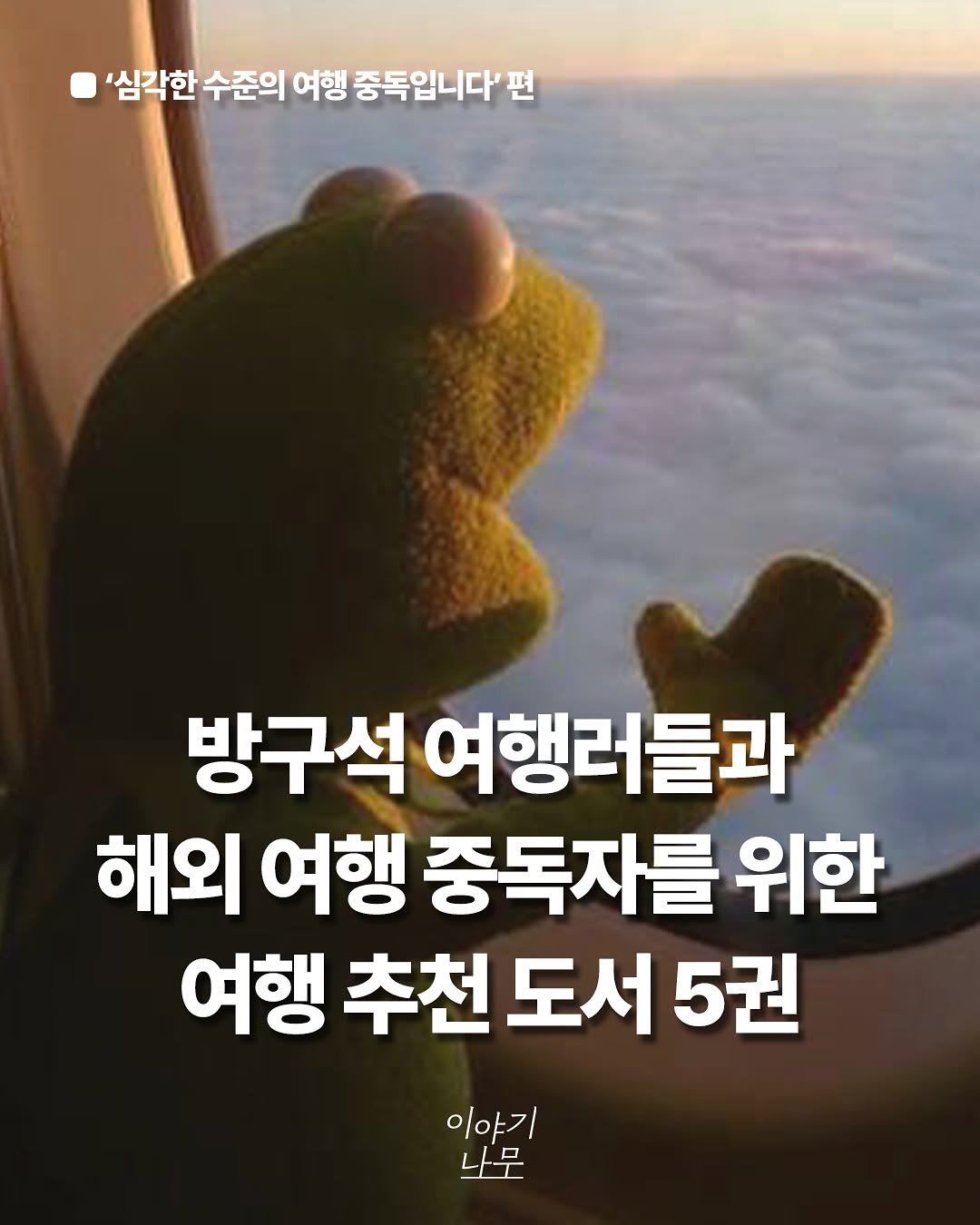 Photo by 이야기나무 출판사 on February 26, 2025.