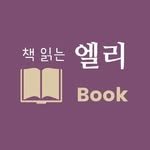 ellibook 프로필 사진