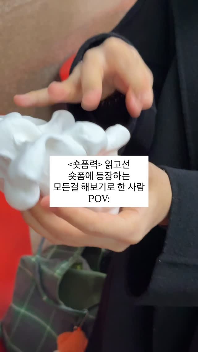 yiyaginamu_ 게시물 이미지: <숏폼력> 책 읽다가 #고무짜기 하는 중…

#숏폼 #릴스 #이야기나무 #숏폼력...