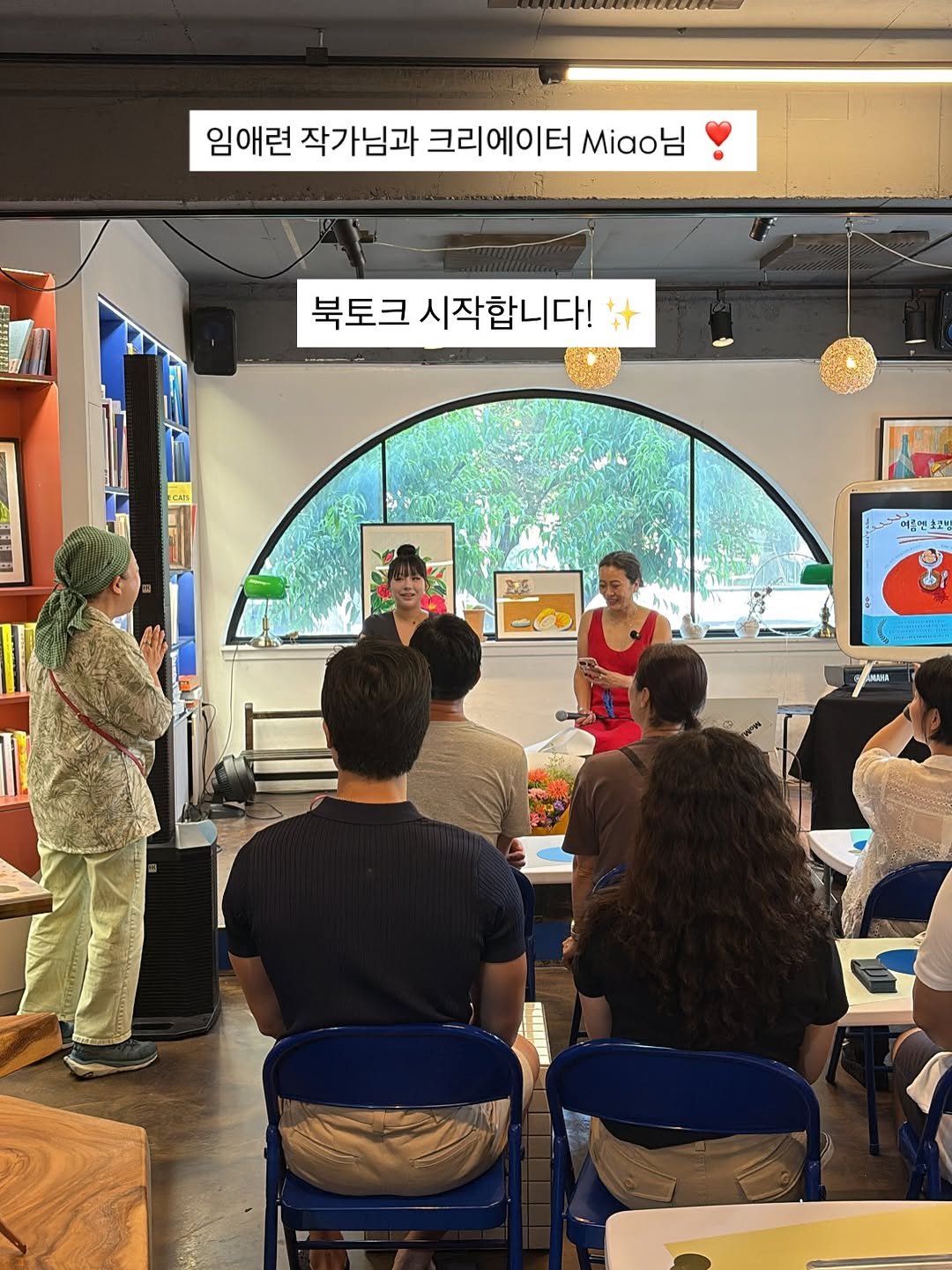 yiyaginamu_ 게시물 이미지: 한 여름의 해사한 열기를 느꼈던
세 번째 북토크 시간 🫶

와주신 여러분 모두...