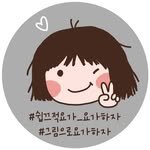 yogahaza_ 프로필 사진