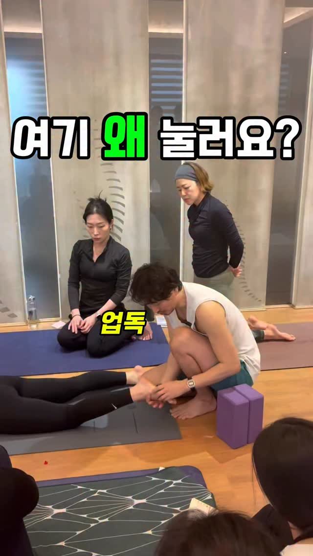 yj.ashtanga 게시물 이미지: 업독에서 발등을 누르는 이유는
허리를 보호하기 위해서입니다.
발등 전체가 고르게...