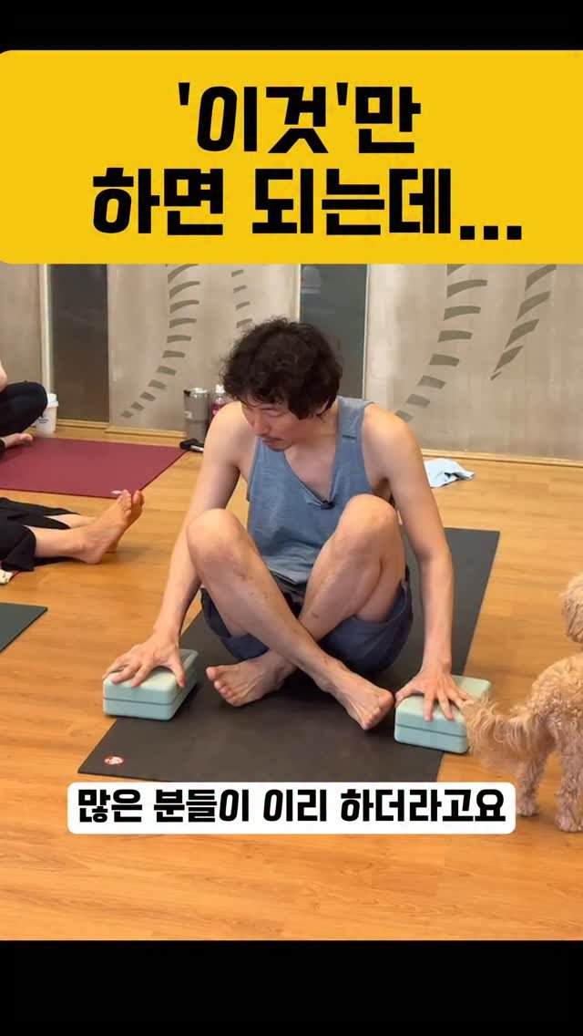 yj.ashtanga 게시물 이미지: 수련할 때 앉은자세에서 두 다리 크로스해 가슴 쪽으로 당겨올 때, 
혹시 내...