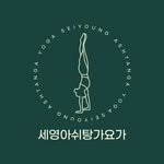 seiyoung_ashtanga 프로필 사진