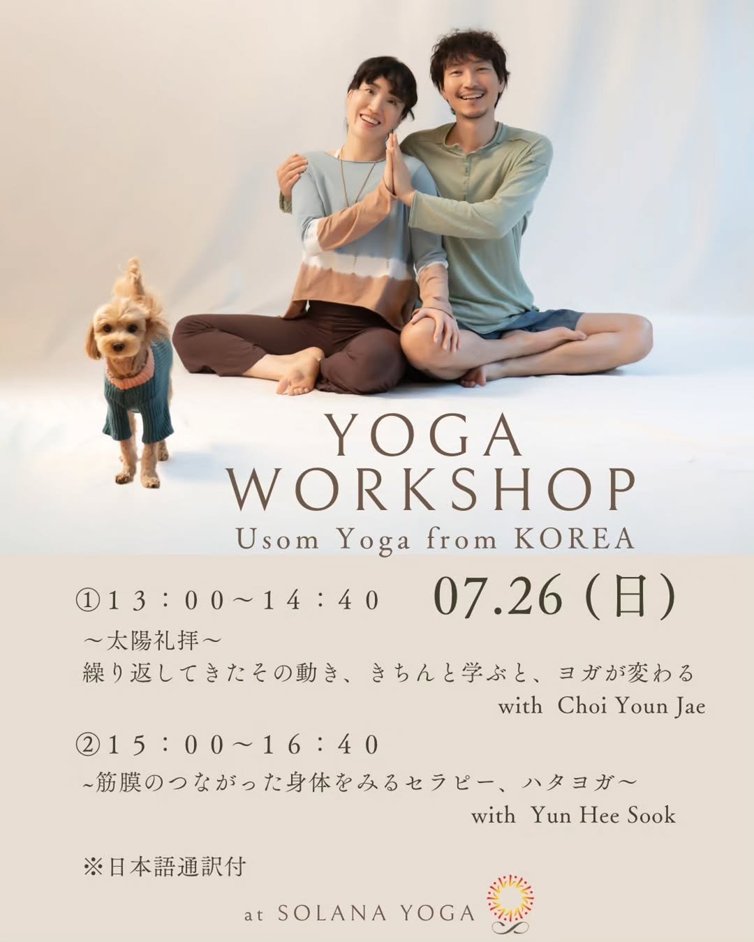 yj.ashtanga 게시물 이미지: 🌼ワークショップのお知らせ🌼

なんと！
7月に、韓国より チェヨンジェ先生 ·...
