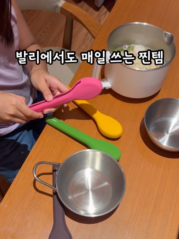 yj_home_ 게시물 이미지: 에지리 젤리빈 휴대용 커트러리
오늘이 공구 마지막날임을...