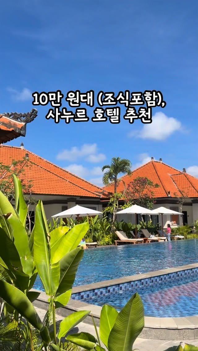 yj_home_ 게시물 이미지: 발리 한 달 살기를 준비하면서
기간이 길다보니
가성비 숙소를 찾았었거든요

그러다...