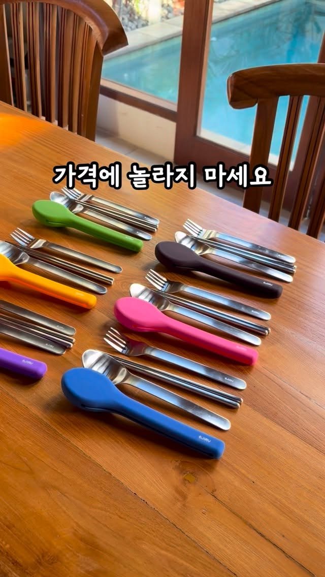 yj_home_ 게시물 이미지: 발리에 가져와서도
정말 잘 쓰고 있는
휴대용 커트러리예요

식세기 막 돌려도...