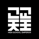 highschoolemperor 프로필 사진