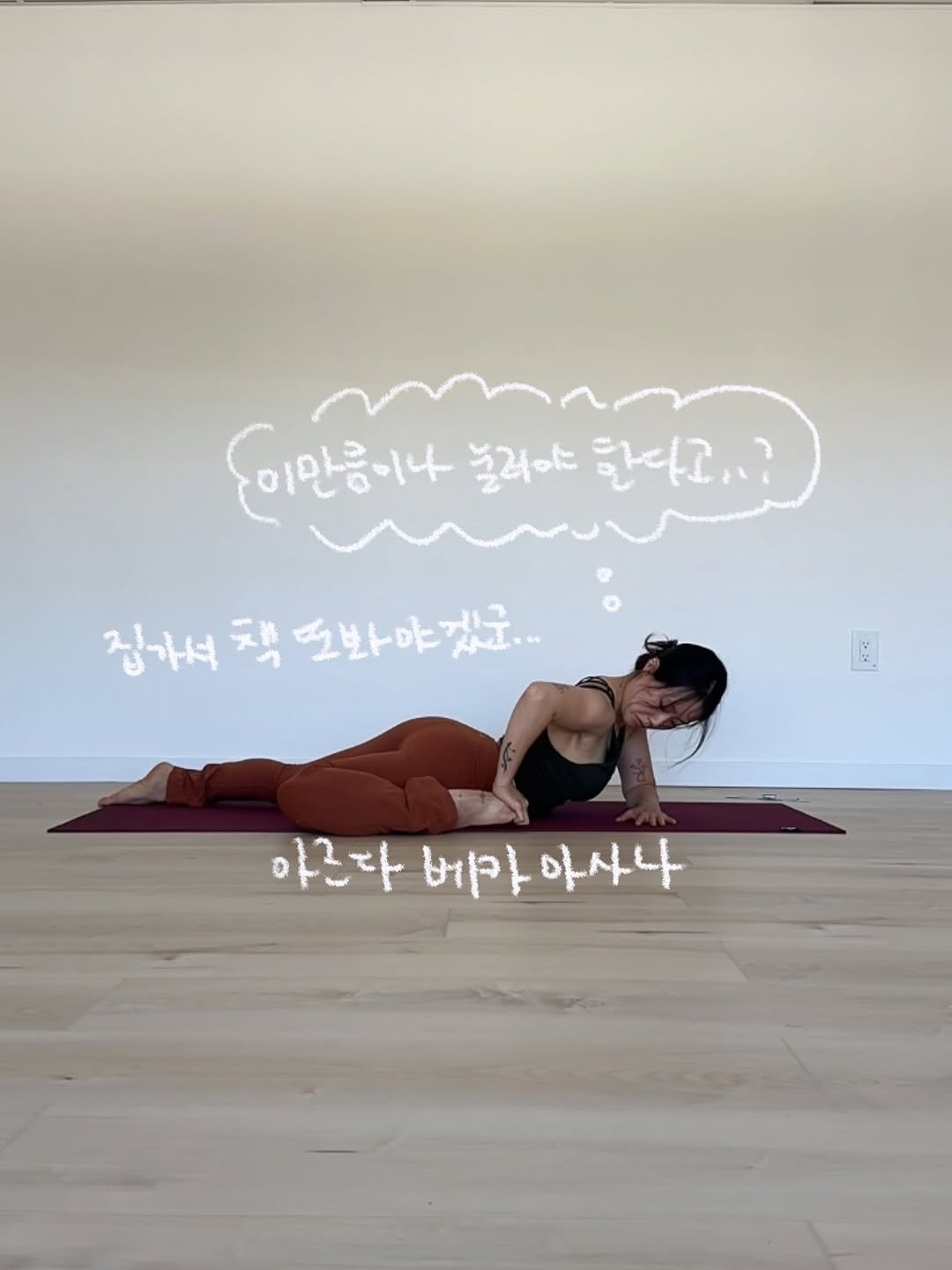 Photo by 요기니_영경 on September 16, 2025. May be an image of 1 person, practicing yoga and text.