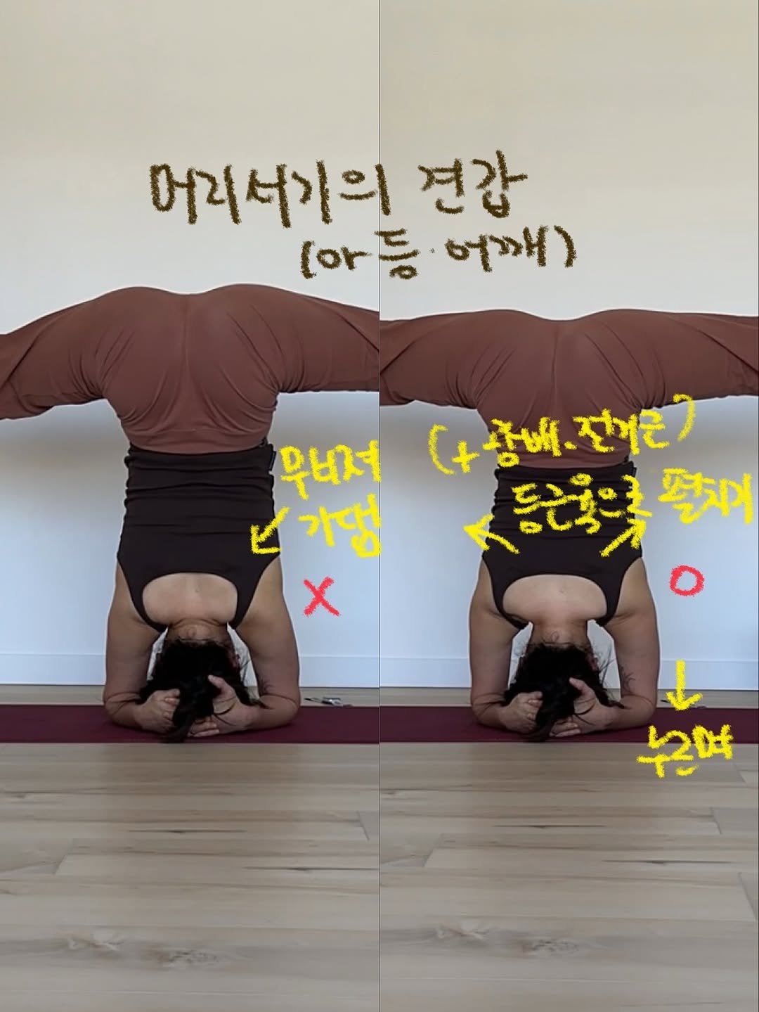 Photo by 요기니_영경 on October 29, 2025. May be an image of ‎yoga and ‎text that says '‎어리서기의 견강 [아등어개) [ [아등 여깨) 무버져 (+랑배.전거관) (+ +랑배. 전거는 کیے 가댕 동근으 동근옥으로펼지이 劉 x 누며‎'‎‎.