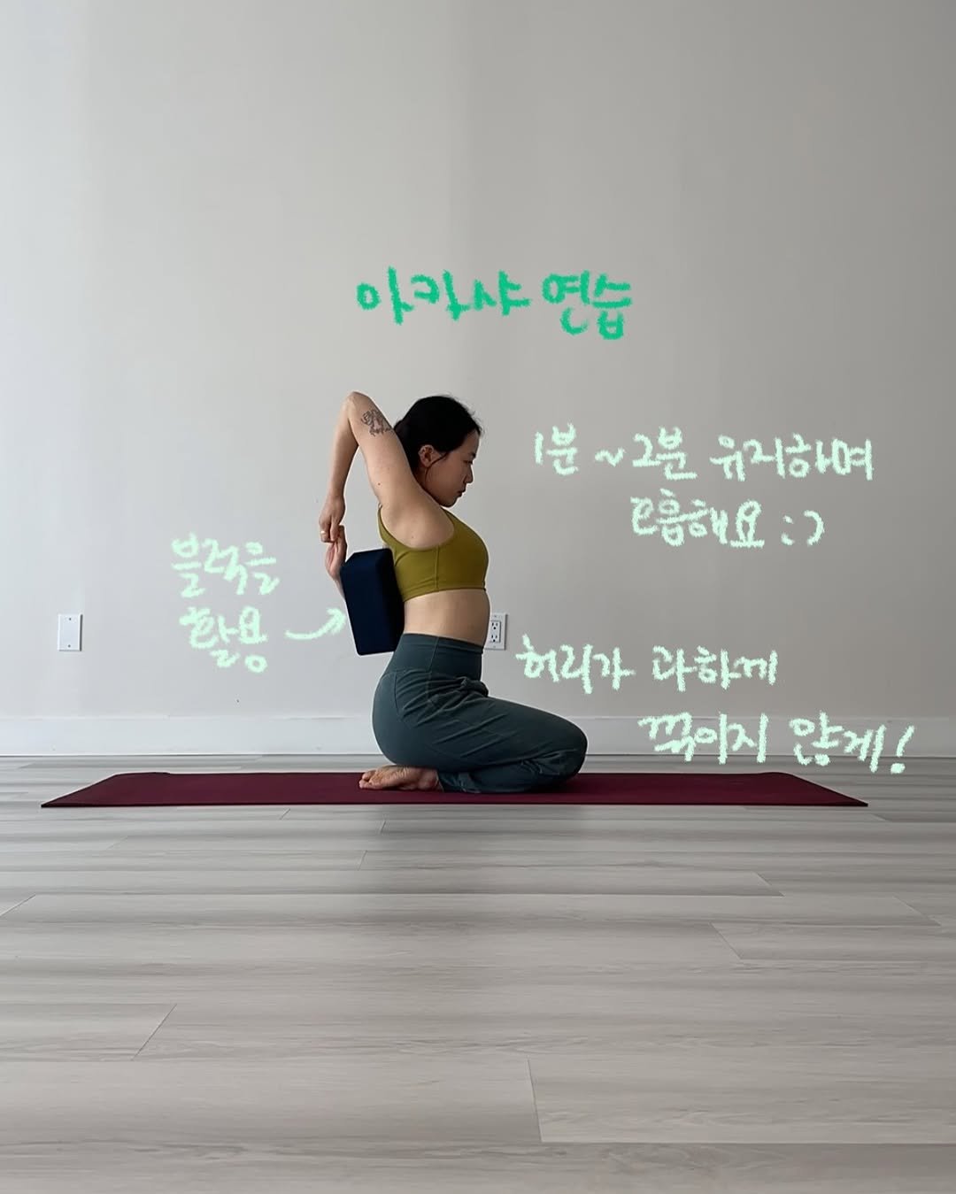 Photo by 요기니_영경 on May 28, 2025. May be an image of yoga.