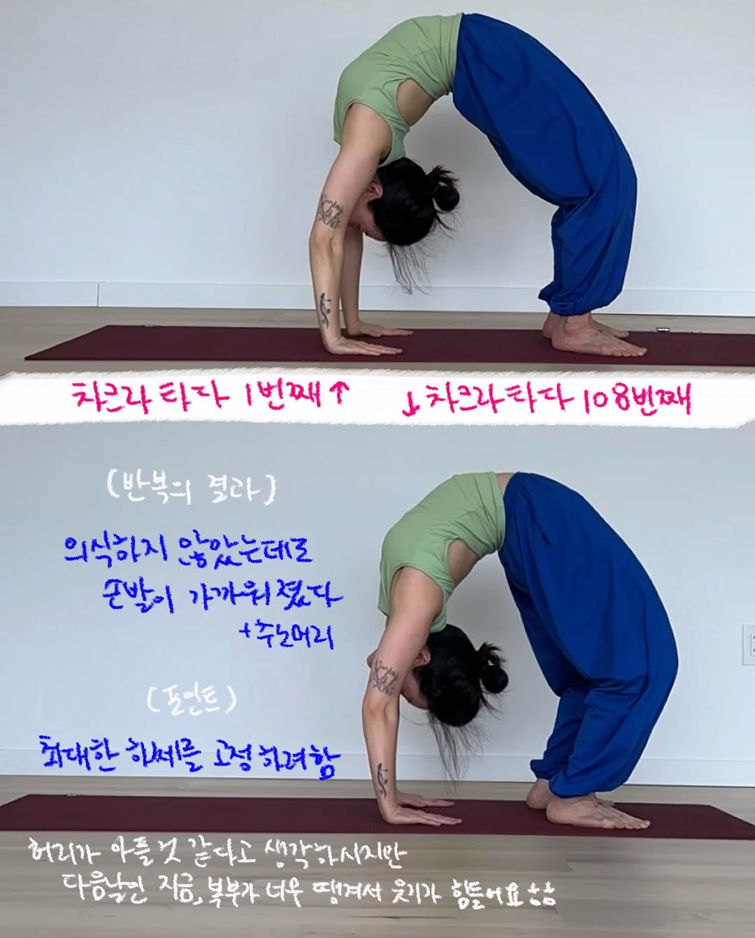 Photo by 요기니_영경 on March 01, 2026. May be an image of ‎yoga and ‎text that says '‎차르라 차근라티다 타다 1번째 ↑ طل 차으라타다 나차으라타다108번째 타다 1o 108번째째 (반복의 열라) 익식하지 않았는데로 돈발이 가까위 졌다 +수노머리 (포인트) 최대한 하세를 초정 하려함 ਅਪਮ 아를 ス 아들것같라고 생각하시지란 다k번 지금 복부가너우 복부가 너우 때겨서 웃기가 웃기가 향들어요은능‎'‎‎.
