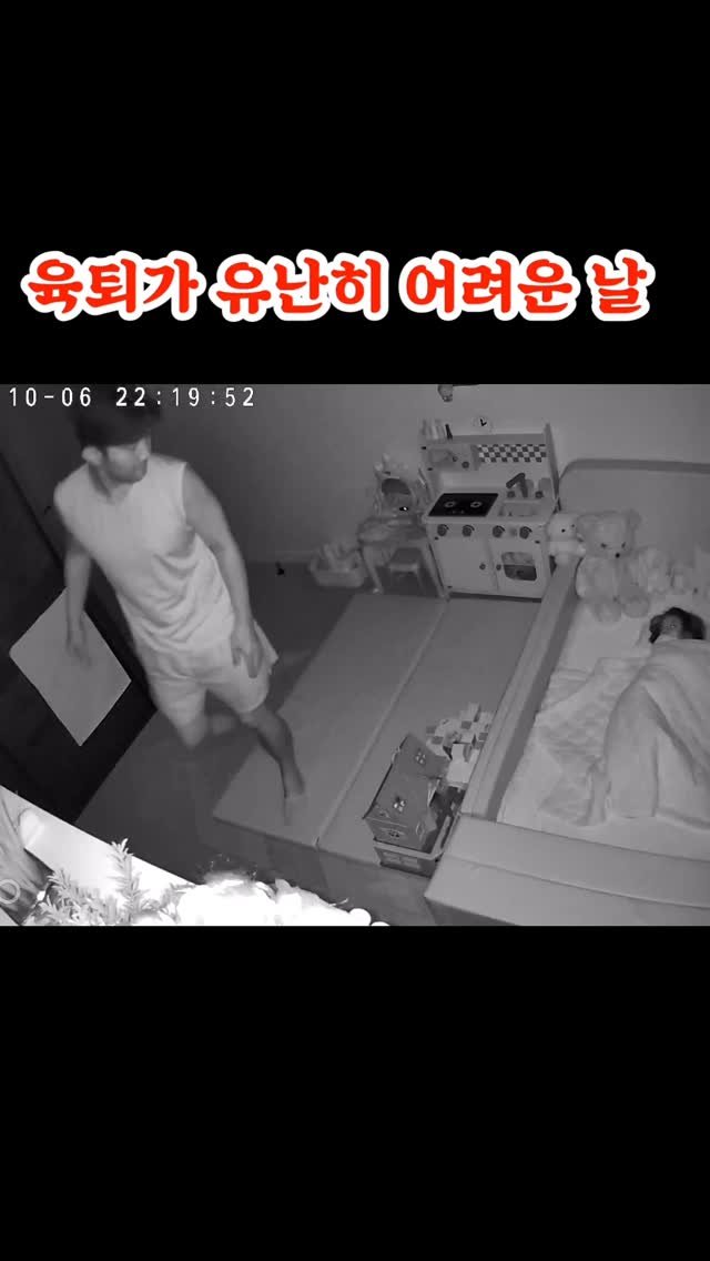 ykayjo 게시물 이미지: 혼자 보기 너무 아까워서 ㅋㅋㅋㅋ
빠른 육퇴를 기대할수록..
무슨 텔레파시가...