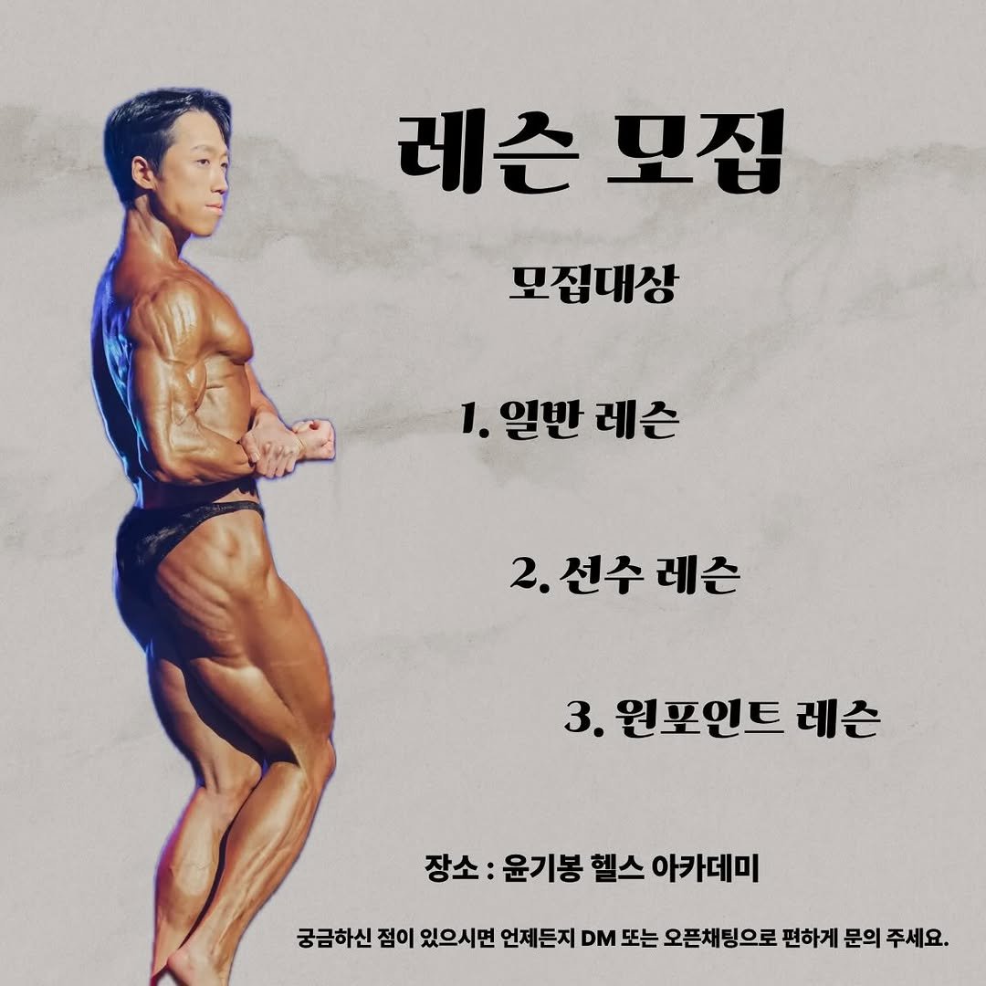 ykb_builder_gon 게시물 이미지: 안녕하세요.
네추럴 보디빌딩을 기반으로 지도하는 13년 차 트레이너...
