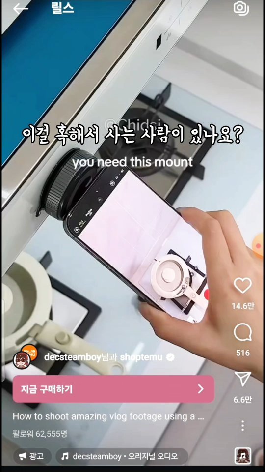 ykh_dp 게시물 이미지: 이제 테무에서 그만사고
직접 팔아보세요
언제까지 쇼핑만 하고 있을거에요!😅

아무나...