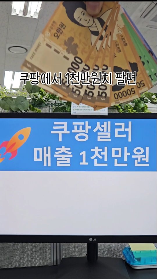 ykh_dp 게시물 이미지: 쿠팡에서 1000만원 팔면 얼마남는지
원단위까지 보여드리는 국내최초영상

가루...