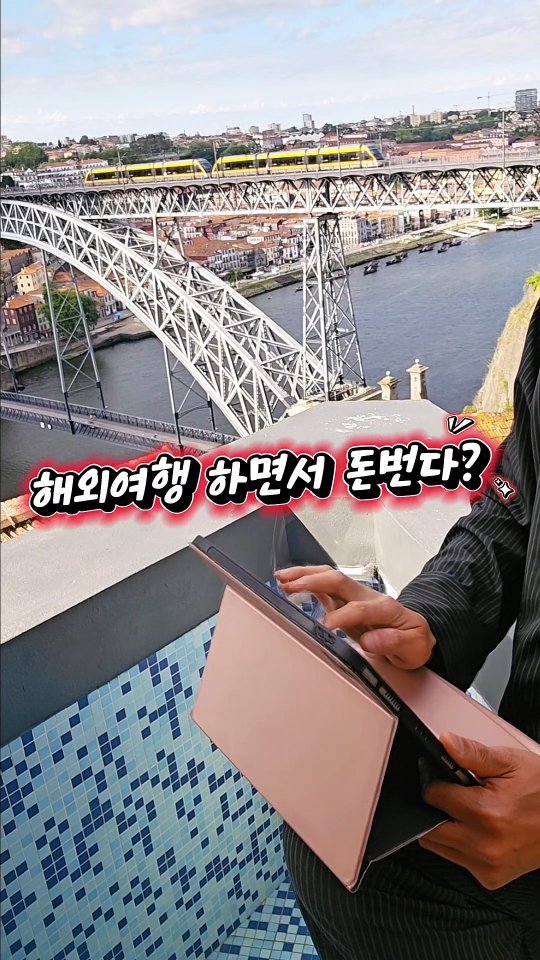 ykh_dp 게시물 이미지: 디지털노마드의 현실
해외여행 가면 매출이 떨어질 수 있습니다ㅋㅋ
그래도 쿠팡에...