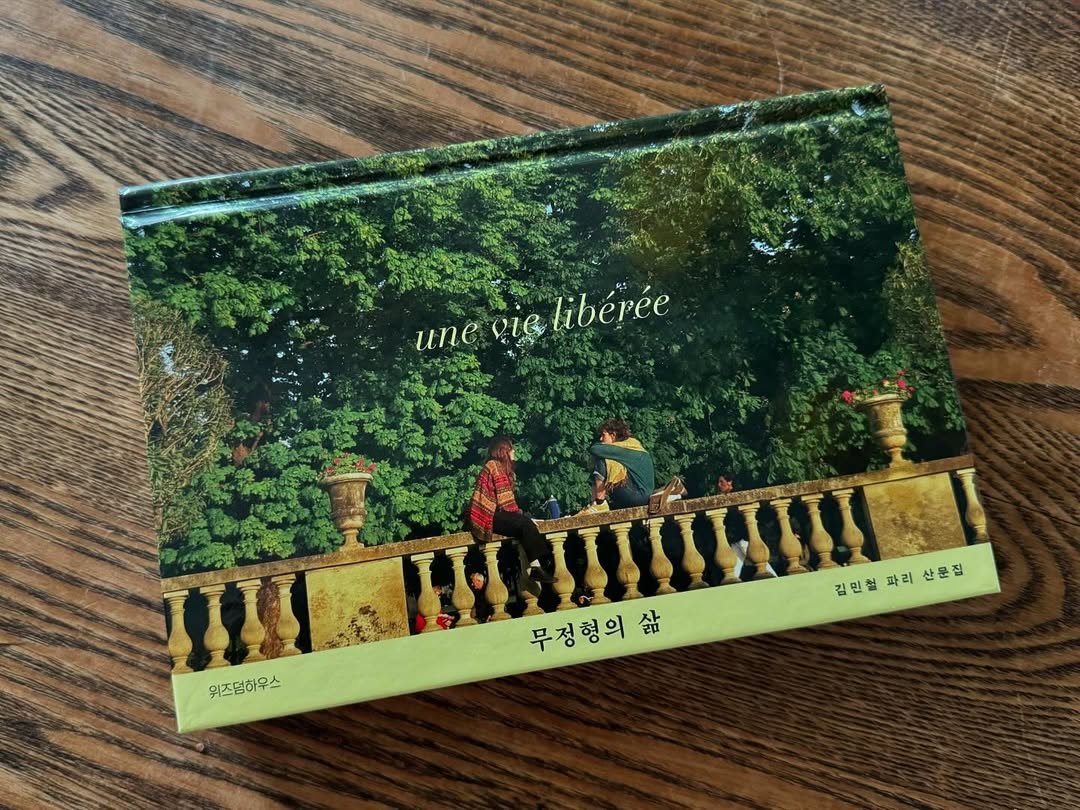 Photo by 김민철 on July 09, 2024.