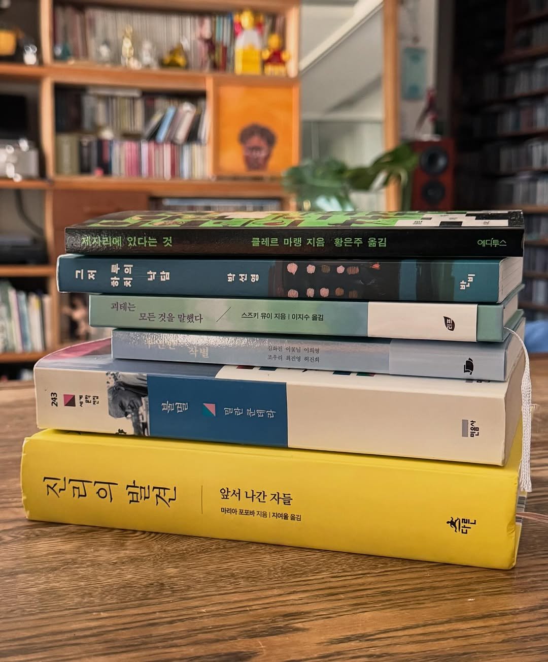 Photo by 김민철 on February 17, 2026. May be an image of ‎book and ‎text that says '‎Tл 제자리에 체자리메있다는것 있다는것 그저무이남다 낙 낙담 무의 그저 市不 K 골레프마랭지음황온주원김 클레르마랭지음 클레르 마랭 지음 황은주 황은주물김 굶김 박선영 괴태는 모든것음말했다 모든 말했다 曲 购· 스즈키큐미지육1미지수올리 스즈기 뮤이지윤 |미지수 옮김 발 이추영 오주의 리궈형 김의 224 ်ိးြိ့ 민만문데라 문데라 နန 진리의 발거 앞서 나간 앞서나간자들 자들 미리마 포포바 지음 지움 |직미을 옮김 ل‎'‎‎.