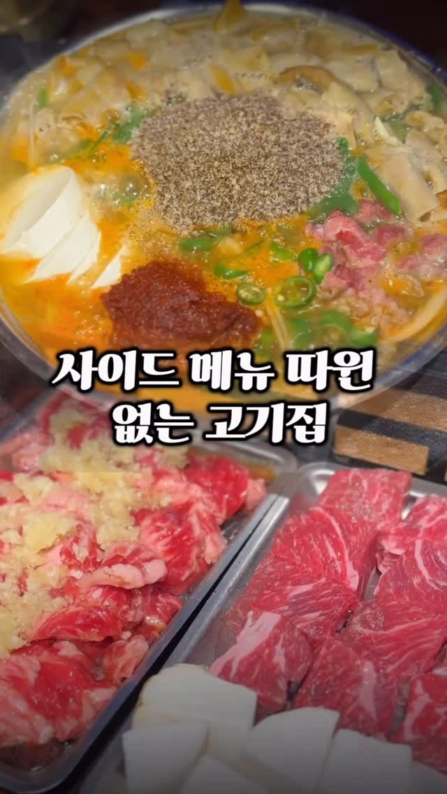 ymuk__sik 게시물 이미지: 고기집이 
이렇 수 도 있구나 
했던집입니다!

고기도...