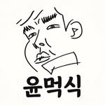 ymuk__sik 인스타그램 프로필 사진