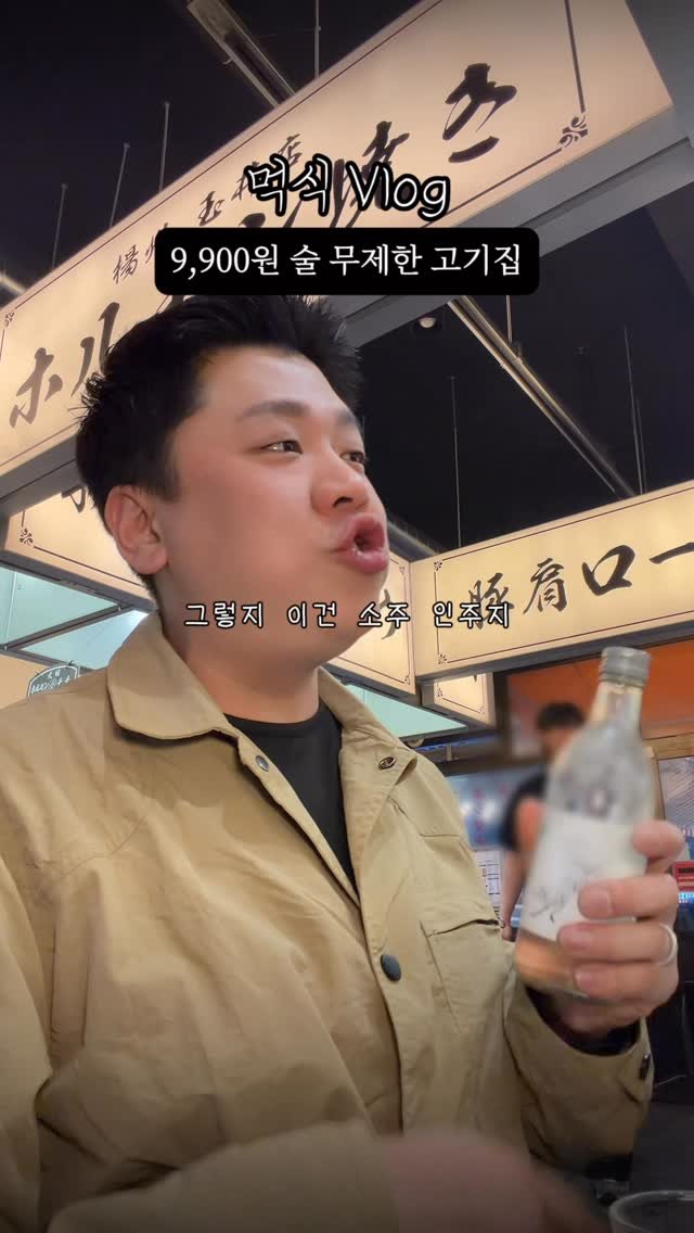 ymuk__sik 게시물 이미지: #호르몬치치 #양주맛집 #옥정맛집 #양주고기집