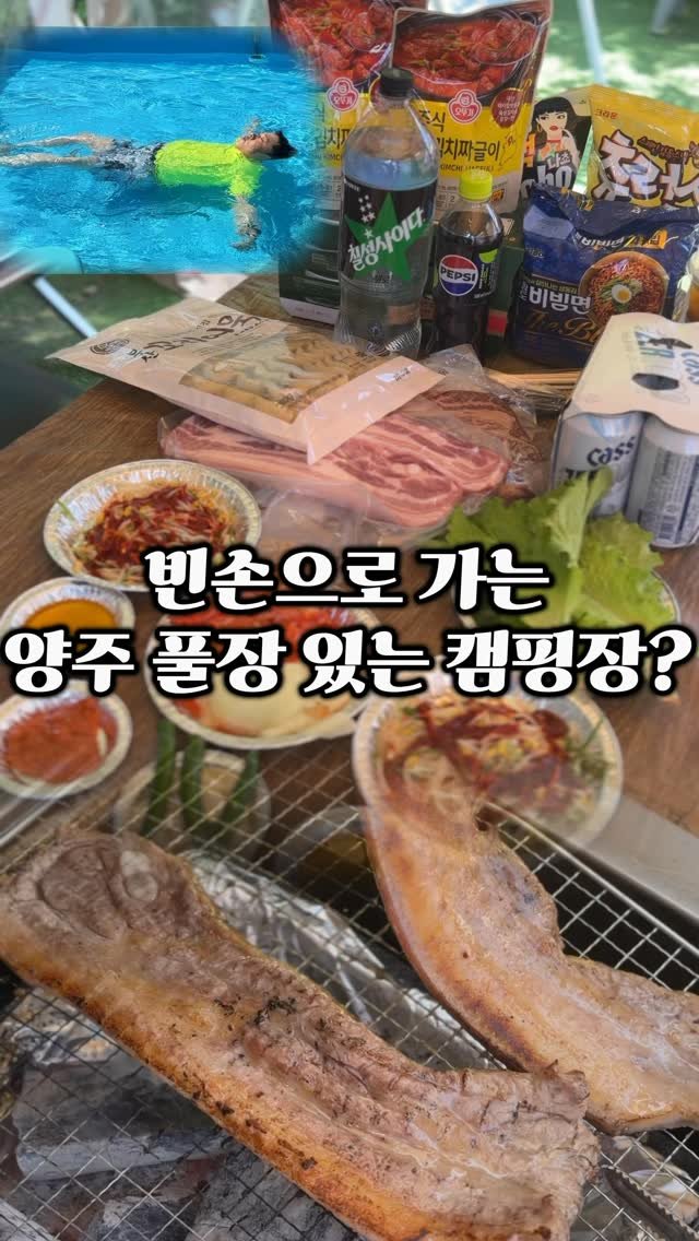 ymuk__sik 게시물 이미지: 양주 장흥에는
당일치기 바베큐캠핑에
풀장까지 있는
셀프?바베큐장이 있는데

매장에...