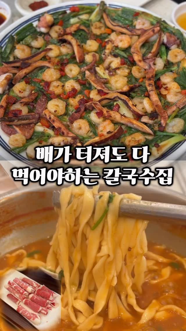 ymuk__sik 게시물 이미지: 양주 나리공원 
근처에 칼국수 샤브샤브
집이 있었은데 

저는 왜...