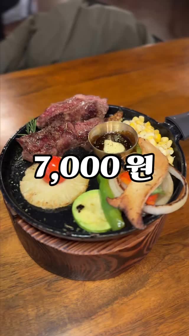 ymuk__sik 게시물 이미지: 최근 제 인스타 알고리즘에 
가성비 스테이크라고 

엄청 나오길래 
직접...