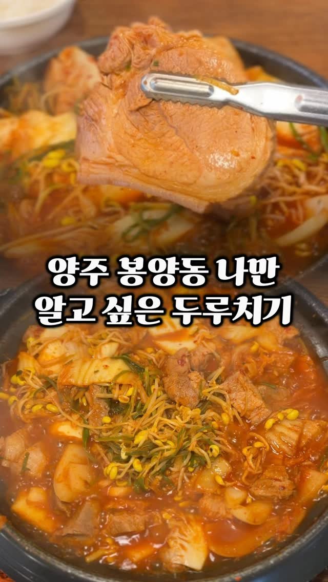 ymuk__sik 게시물 이미지: 그동안 갔던 두루치기
집 중에 가장 
좋아하는 집인데요 😋

김치가 맛있어서...