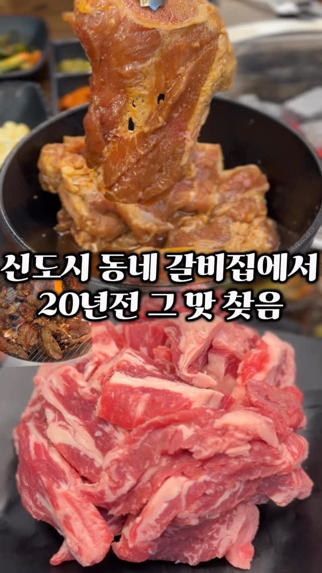 ymuk__sik 게시물 이미지: 요즘 고기맛집은 
많잖아요.. 

나쁘지 않은 가격에
직접 만드는 
수제 돼지갈비...